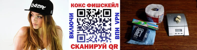 Кокаин FishScale  блэк спрут ONION  Южа 
