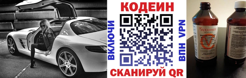 Кодеиновый сироп Lean Purple Drank что такое наркотик Южа