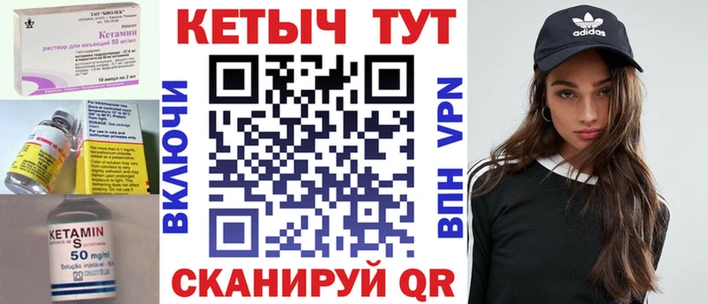 магазин  наркотиков  Южа  Кетамин VHQ 