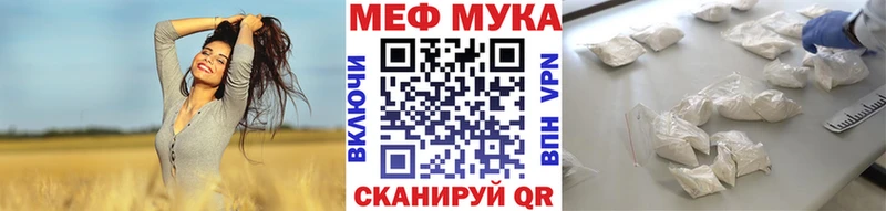 Мефедрон мука  закладки  Южа 